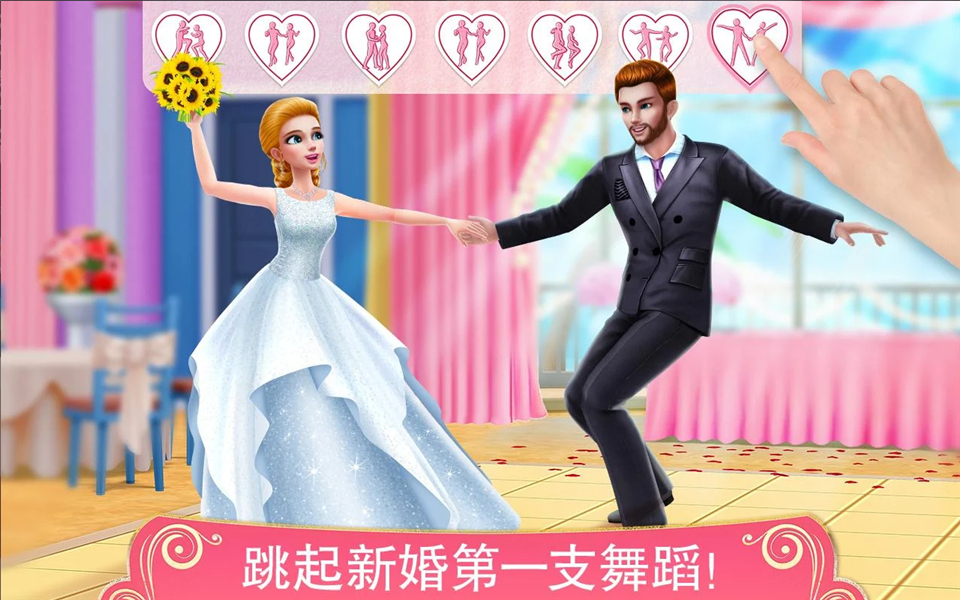 梦幻婚礼策划师解锁版