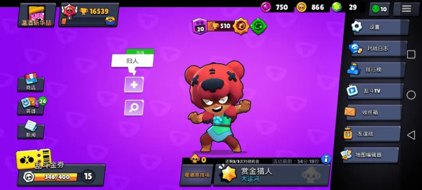 荒野乱斗九游版