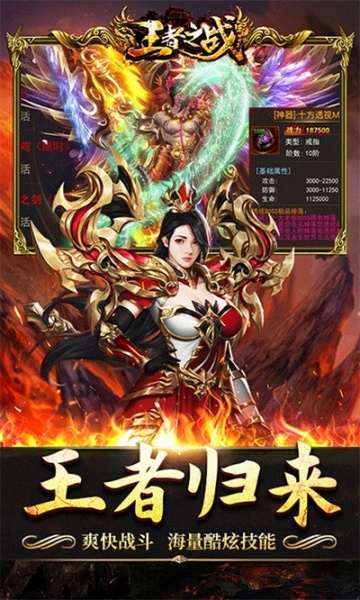 王者之战BT果盘版