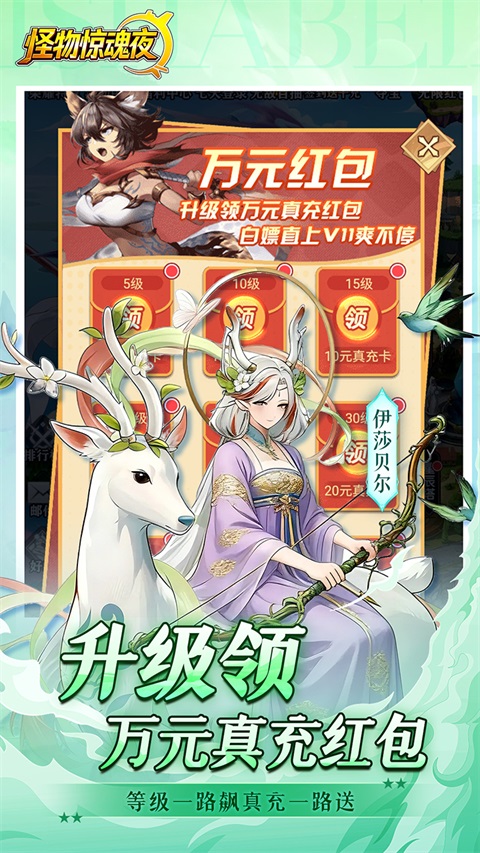 怪物惊魂夜
