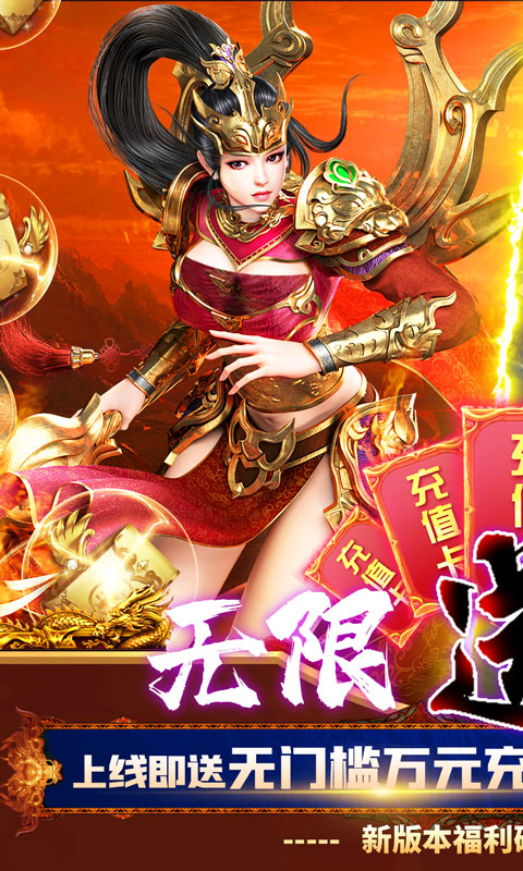 龙腾天下高爆版