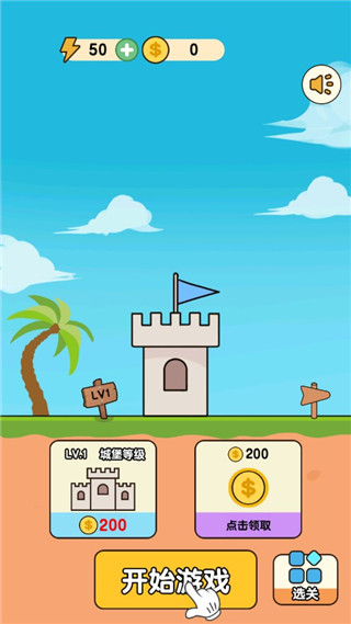 最强小兵正式版