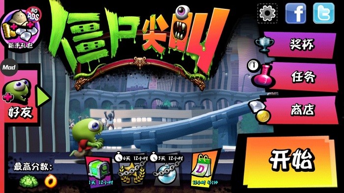 Zombie Tsunami中文版