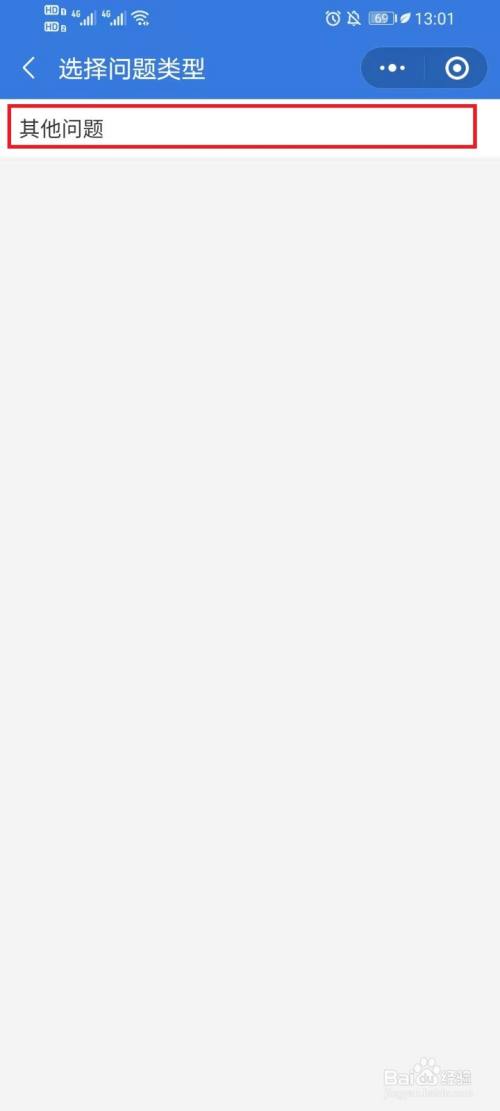 微信别人给我转账需要完善信息