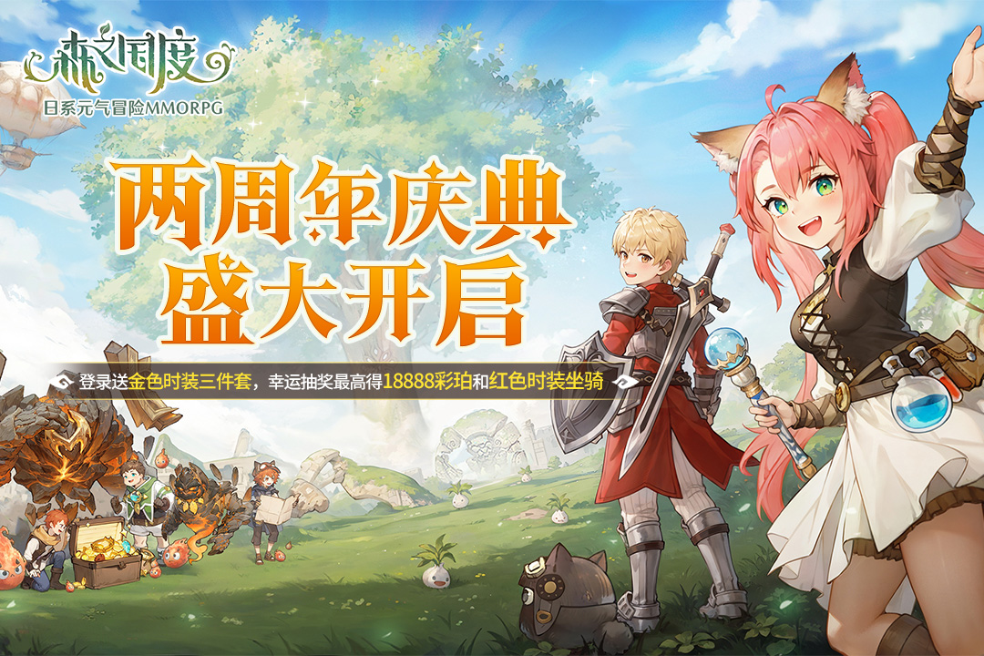 森之国度灵犀版