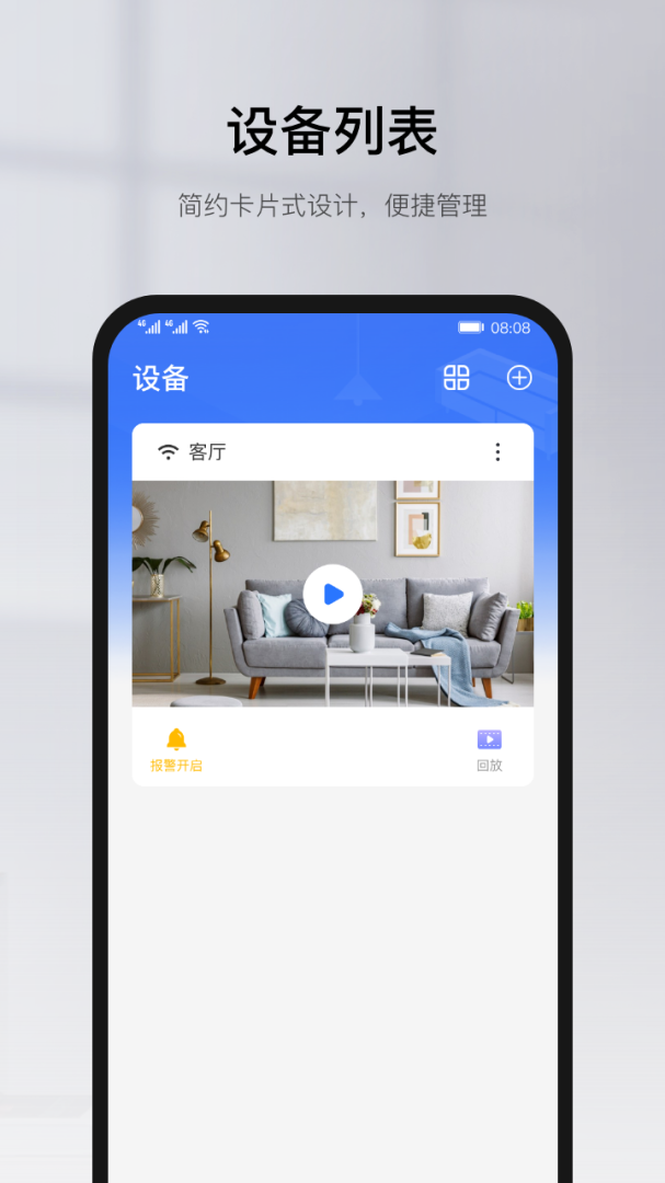 有看头app