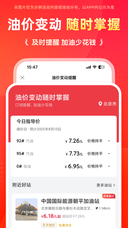能链团油app
