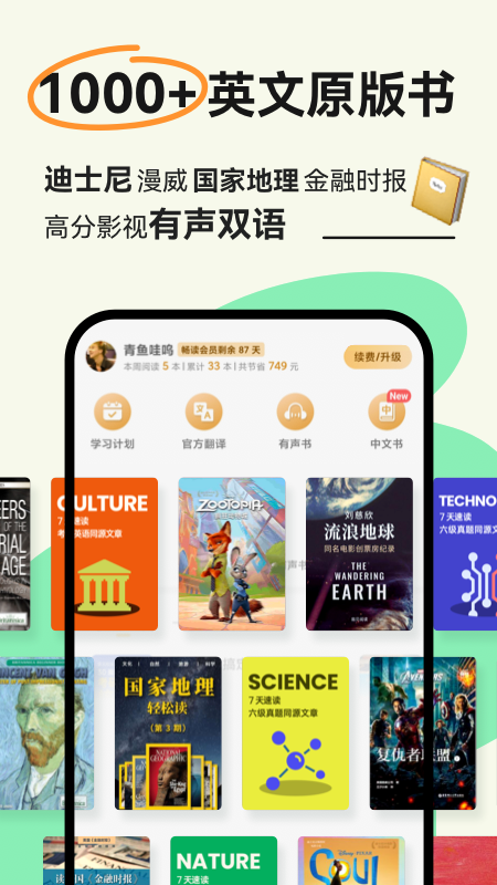 扇贝阅读离线版