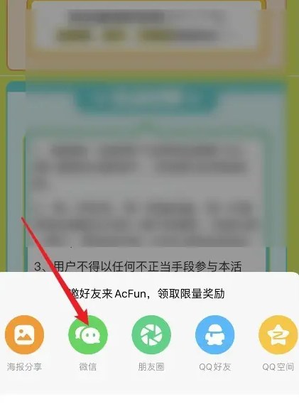 AcFun(黄化流鼻血)
