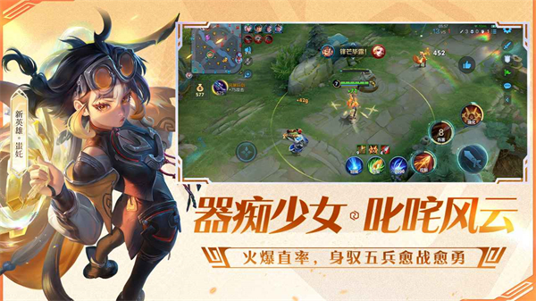 王者荣耀体验服官方版