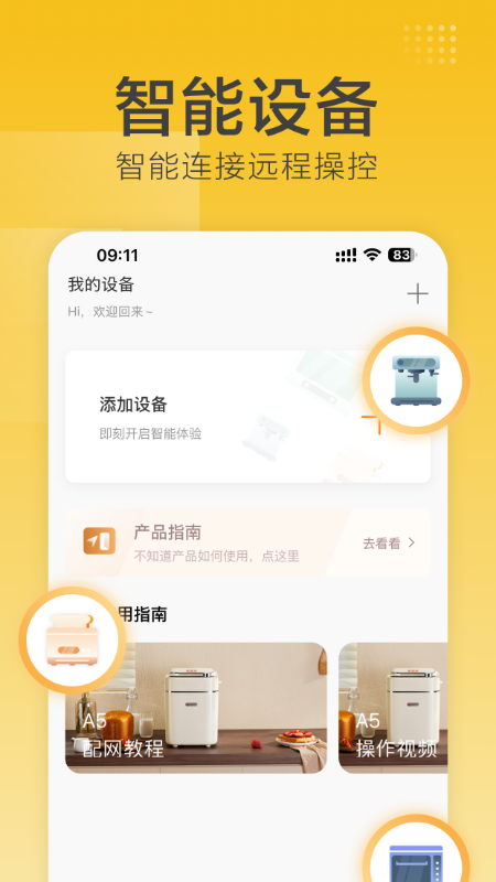 海氏烘焙