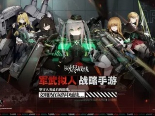 人气高的回合制