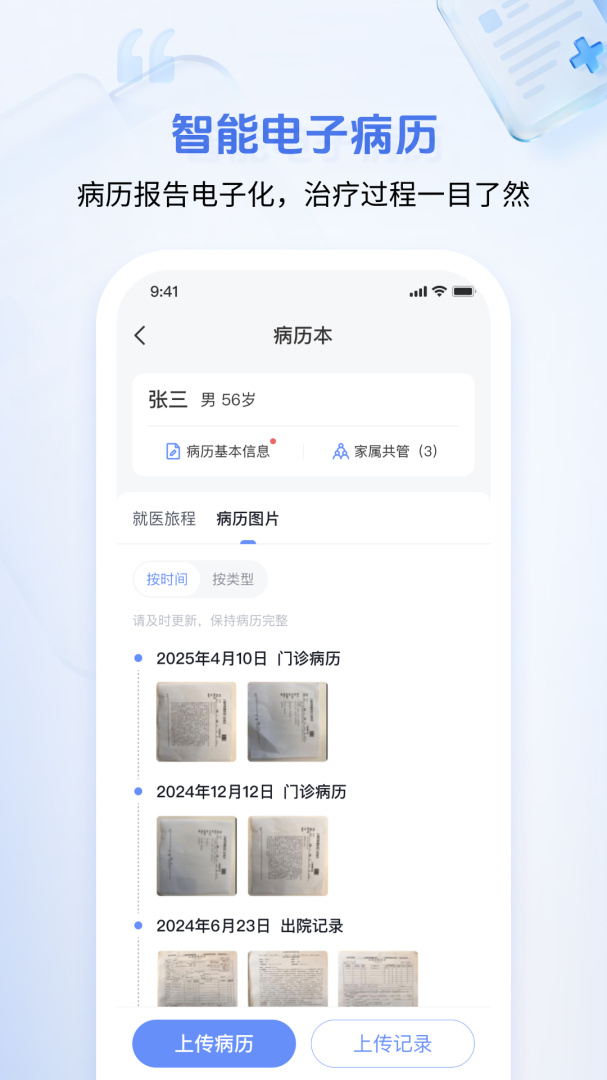 海心健康