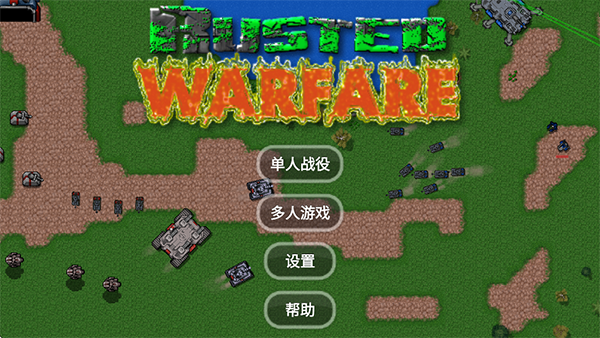 铁锈战争小地图战争