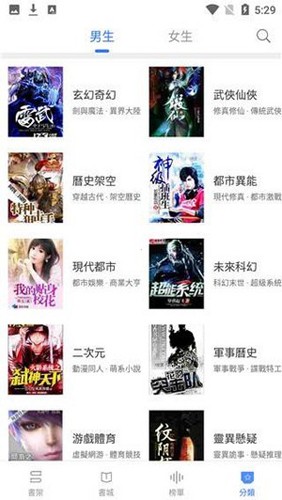 甜橙小说本地版