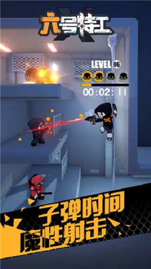 六号特工内置修改器版