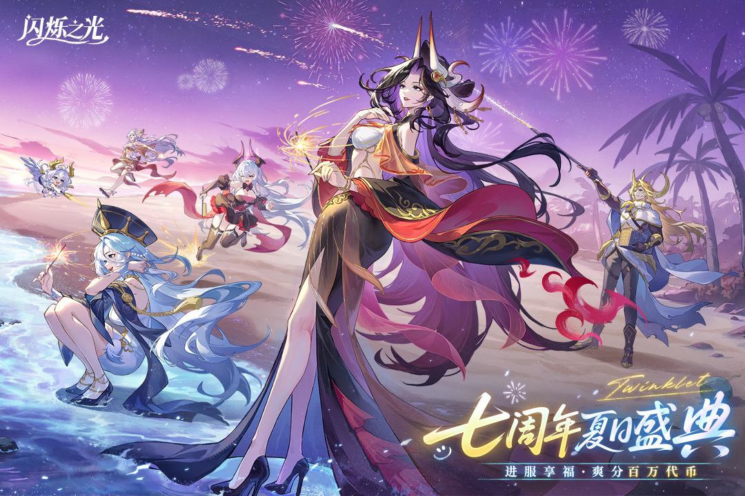闪烁之光后台版