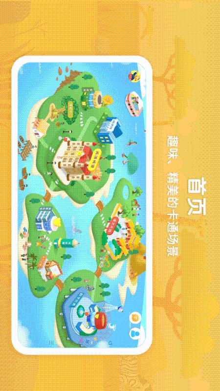 走向未来学生端