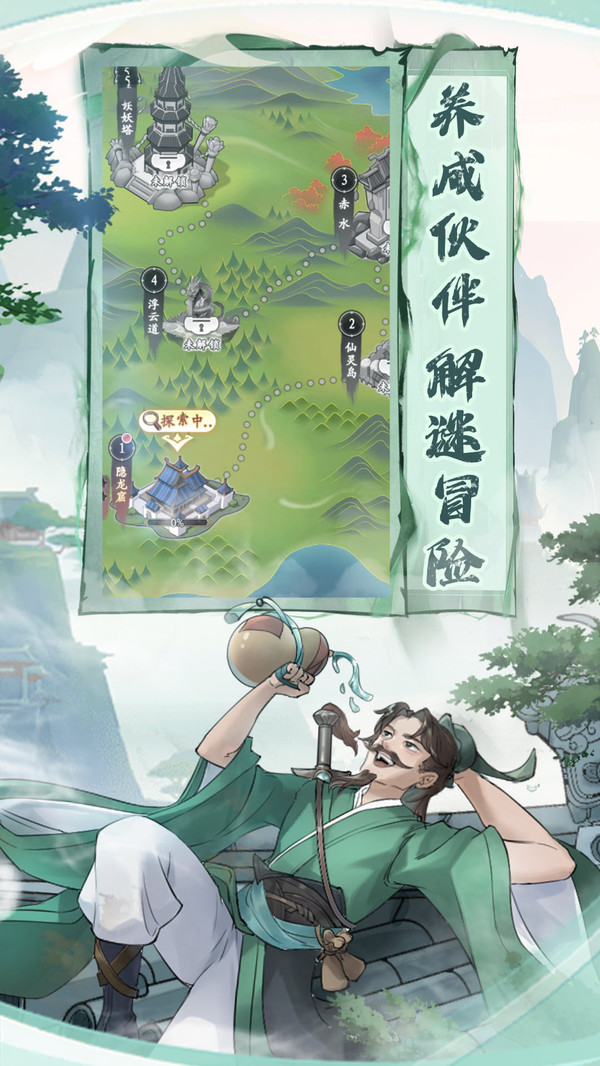 仙剑奇侠传新的开始