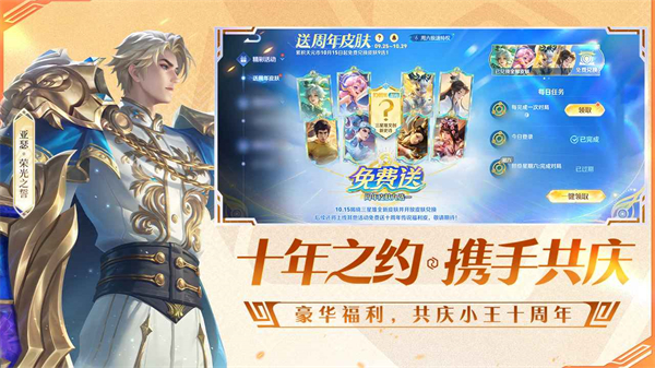 王者荣耀体验服官方版