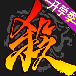 三国杀移动版官方正版