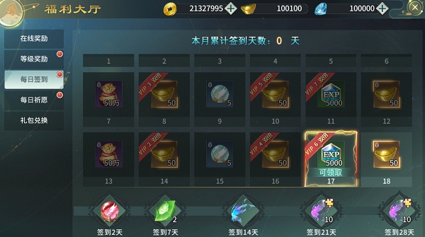 剑舞乾坤(唯美仙侠RPG)