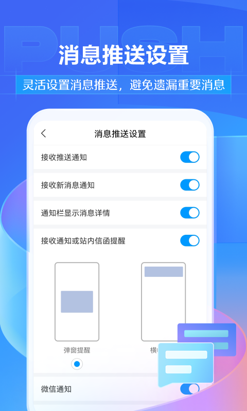 学习通v6.0.4版