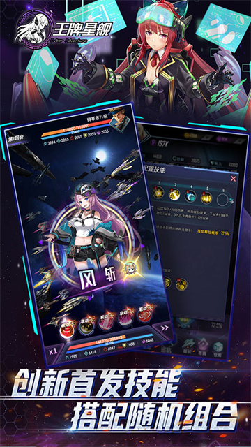 王牌星舰(虫洞探险)