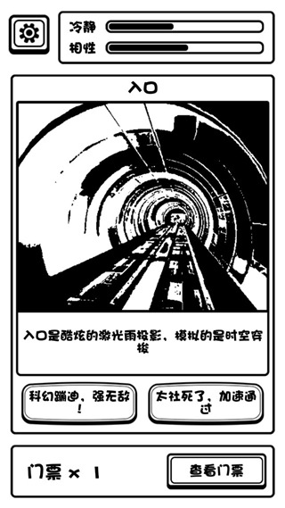 规则怪谈博物馆中文版