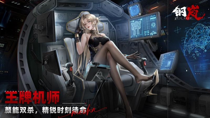 钢岚九游版本