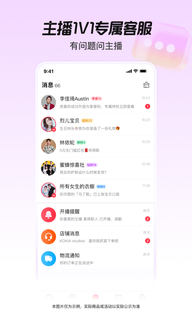点淘app