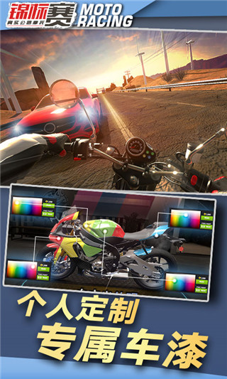 真实公路摩托锦标赛