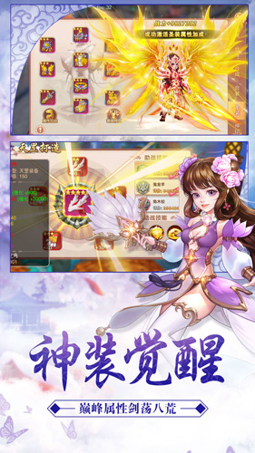 不朽凡人QQ版