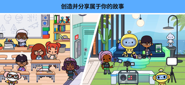 托卡生活世界全明星体育场
