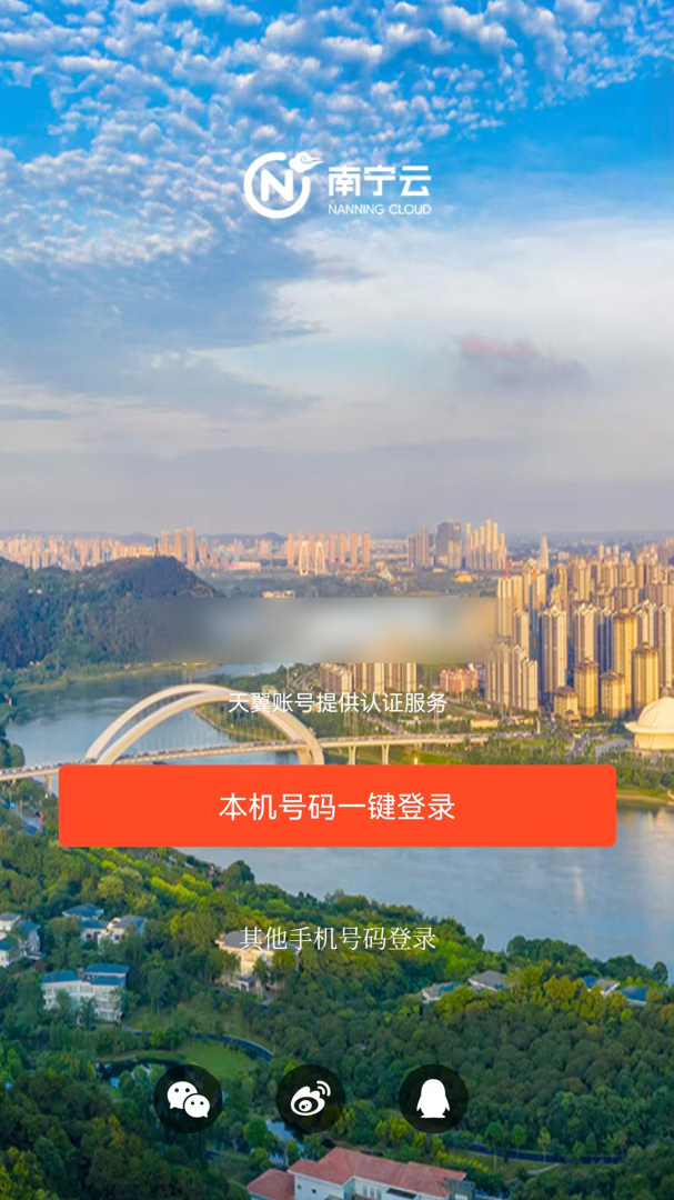 南宁头条
