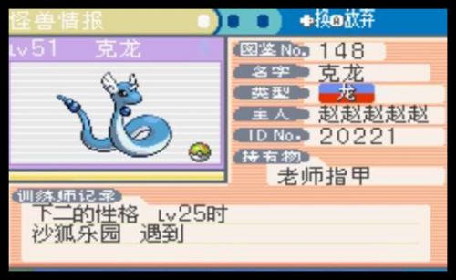 口袋妖怪叶绿萌版