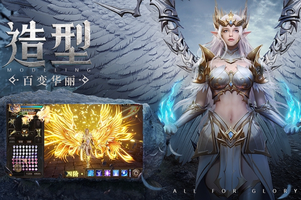 荣耀大天使星耀版