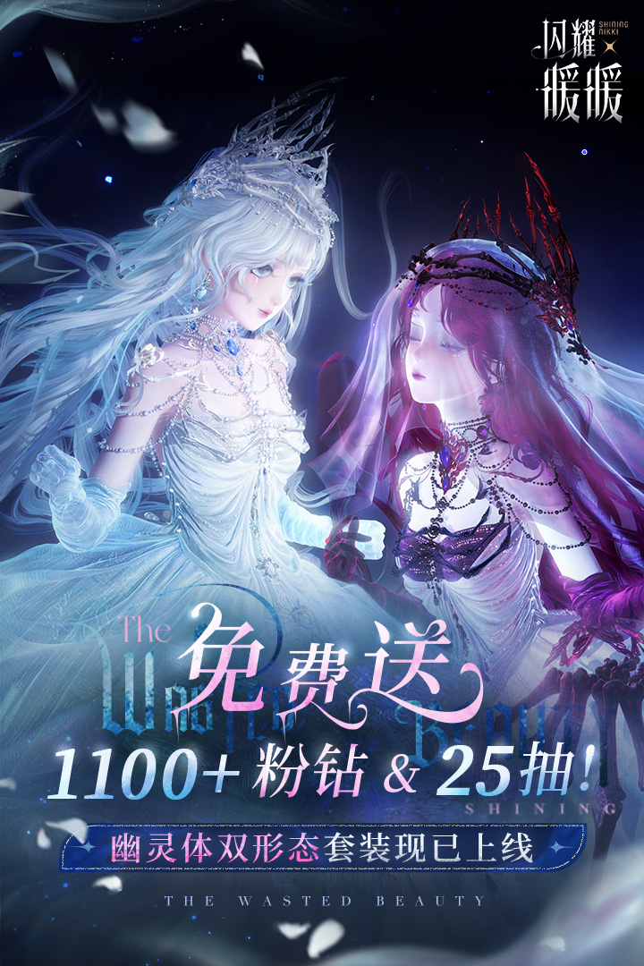 闪耀暖暖台服版