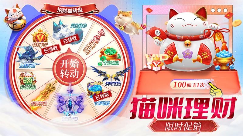 仙灵修真九游版