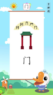 字棒棒(学习辅导)