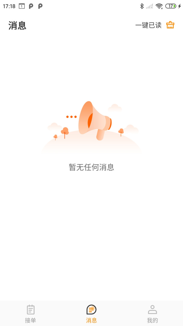 优活技师版