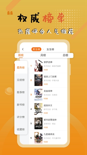 木瓜追书极速版