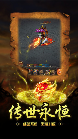 炼狱战神(GM送攻速魂环)