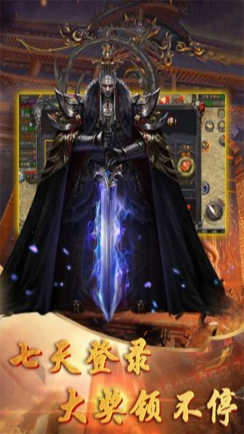 降魔传奇（0.1折打金爆魂环）