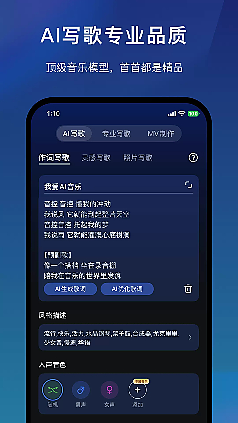 音控