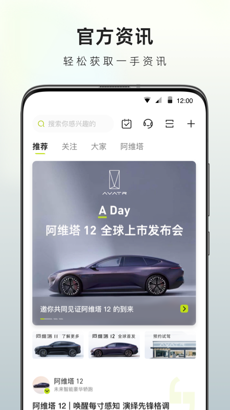 阿维塔