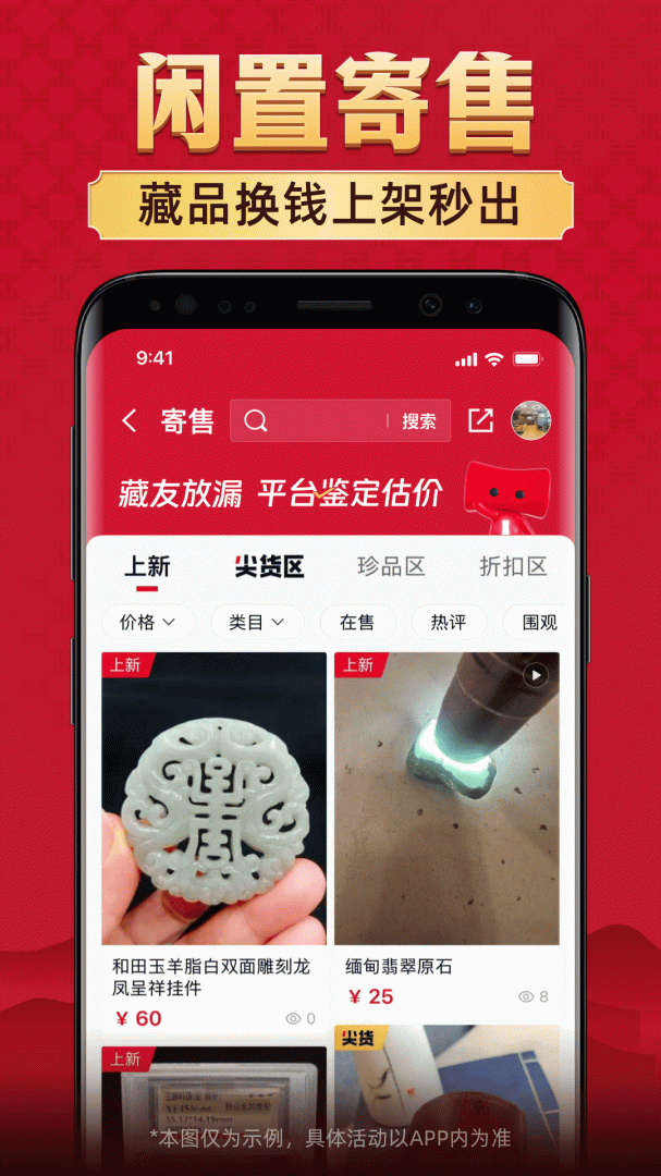 微拍堂
