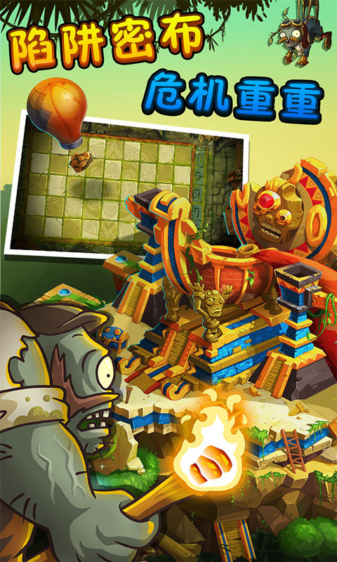 植物大战僵尸2失落之城最新版