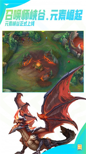 英雄联盟激斗峡谷3.3版