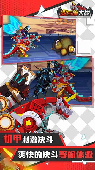 变异族大战无限零件版